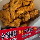 양동시장통닭 | 광주 양동시장 수일통닭 현지인의 시장통닭 맛집 포장 후기