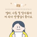 광교이안소아청소년과의원 네이버블로그