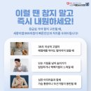 세종이엠365의원 이미지