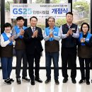 GS25시청점