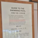 성산읍 아리마찜질방 입구 | [제주] '솔직후기..'섭지코지 휘닉스 아일랜드 수영장 위치, 수영모 착용, 어린이 입장 기준