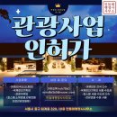 관광여행업 이미지