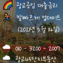 광교45단지 공인중개사사무소 이미지