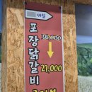 [용인/닭갈비] 용인휴양림막국수 내돈내산 솔직후기
