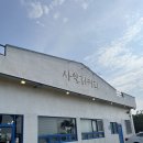 사일리커피 | 송악산 가기 전 꼭 들러야 하는 제주 카페✨ 사일리커피 솔직후기