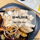 라싸니하오 이미지