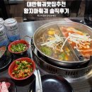 마라king마라탕 | 대만 타이베이 맛집 황지아 훠궈, 26년 최신 이용요금과 결제 팁(카드 불가) 솔직후기