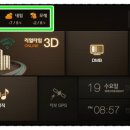 [# 14 파인드라이브 iQ 3D HD300] 바탕화면 기능에 대해서.. 1편 이미지