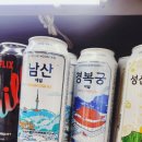 GS25영주남산점 | [편의점 수제맥주 추천] 경복궁 에일 vs 남산 에일 솔직 후기