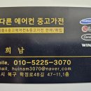 달성산업가스 | 대구달성군중고에어컨판매는 여기로!