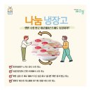 ＜모두의 식사-햇반 상시 수령 안내＞ 이미지