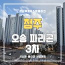 청주 오송 파라곤 3차 68 타입 시스템에어컨 공동구매로 설치해 드린 후기