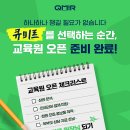 (주)유성비전