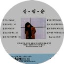 말기로 해 - 장필순 Don&#39;t forget to break up-Jang Pil-soon_AlpexTechnics SU-V11D Amplifier_DJ Woo Dy