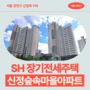 씨유 신정숲속마을점 | SH 장기전세주택 신정숲속마을아파트 49형, 59형 임대주택 거주 후기, 신정동 생활권 분석 | 제50...