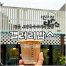 초당커피 티스토리