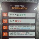 더존볼링장 이미지