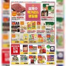 이마트에브리데이동림동점 이미지