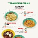 떡볶이농장 이미지