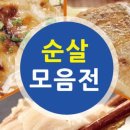 자반고래밥