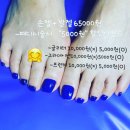 또니네일