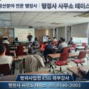 행정사 사무소 테미스(Themis) | K-방산의 &#39;지속가능성&#39; 방위사업청 ESG｜행정사 사무소 테미스(Themis)