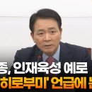 성일종 미친 발언 이미지