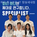 피티투그로우 PT | 잠실동 헬스장 피티 투그로우 PT 잠실새내점 PT 받기 좋은 곳
