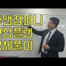 플랜컴퍼니 네이버블로그