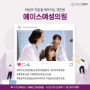 세브란스산부인과의원 이미지