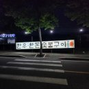 대장금 숯불갈비 | [예산 스플라스 리솜 근처 맛집] 대장금 돼지 숯불갈비