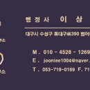 리안 행정사 사무소 이미지