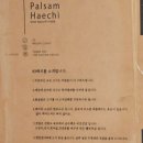 고기83 | 부산 광안리 식당 83해치 후기 - 돼지고기를 구워주고 서비스가 좋은 맛집