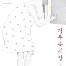 자루헤어