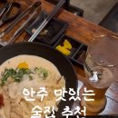 철길부산집울산명촌점