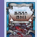 폴라리스 이미지