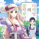 모리 다락방 이미지