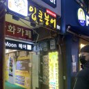 입큰붕어낚시카페 이미지