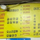 이천왕족발 이미지