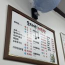 순자네매운탕