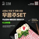 구우삼 이미지