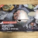 투존치킨만안점 | 핫쏘야치킨 매콤달콤 매운치킨 투존치킨 만안점