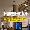 멕시카나(장목점)