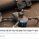 쉽고 특별한 드론 영상만들기 | 📸 에어리얼 드론 2025 신제품 리뷰 : 40분 비행·FPV 촬영까지! 입문자·어린이 연습용 드론의 완성