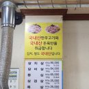 태화식육식당 이미지