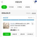 하이스마일 - 304902 | 도노도노 하이체어 내돈내산 후기 | 189,000원 → 89,000원에 산 이유
