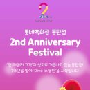 캐치앤플레이 이미지