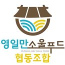 영일만푸드
