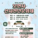 보현사 Daum카페