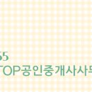 파크자이공인중개사사무소 이미지